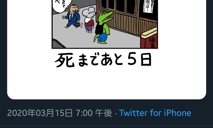 マヤの予言で3月日に地球が滅びるかもしれない 100日後に死ぬワニもクライマックス 話題の画像プラス マヤの予言で3月日に地球が滅びるかもしれない 100日後に死ぬワニもクライマックス 話題の画像プラス