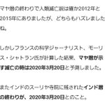 マヤの予言で3月20日に地球が滅びるかもしれない。100日後に死ぬワニもクライマックス