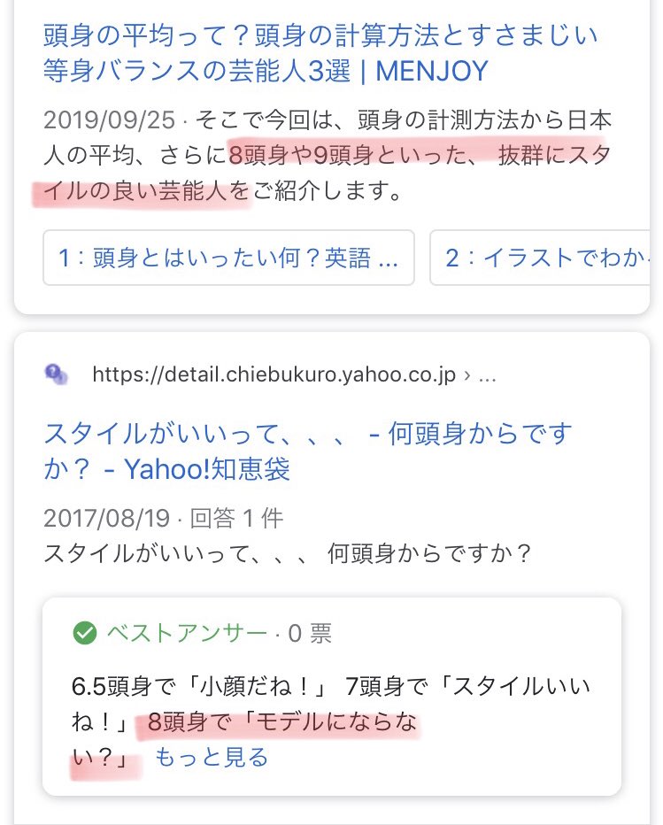 ていら うにぷりん 神爆誕感謝 上下にまだ余裕あるから8頭身以上あるね 数えるとか趣味悪いね 8頭身 抜群にスタイル良い とか照れるわぁ モデルにならない すみませんもうモデルやってますぅ 黙れ