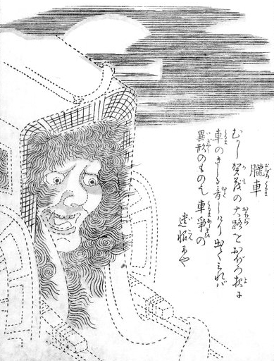 妖怪 霊獣 異形の神仏 朧車 おぼろぐるま 牛車の妖怪 源氏物語 において 六条御息所と葵の方の牛車が道を争った際 これに敗れた六条御息所の怨念が妖怪化したものとされる 1 鳥山石燕 今昔百鬼拾遺 より 朧車 2 源氏物語画帖 車 妖怪 霊獣 異形の神仏 朧車 おぼろぐるま 牛車の妖怪 源氏物語 において 六条御息所と葵の方の牛車が道を争った際 これに敗れた六条御息所の怨念が妖怪化したものとされる 1 鳥山石燕 今昔百鬼拾遺 より 朧車 2 源氏物語画帖 車