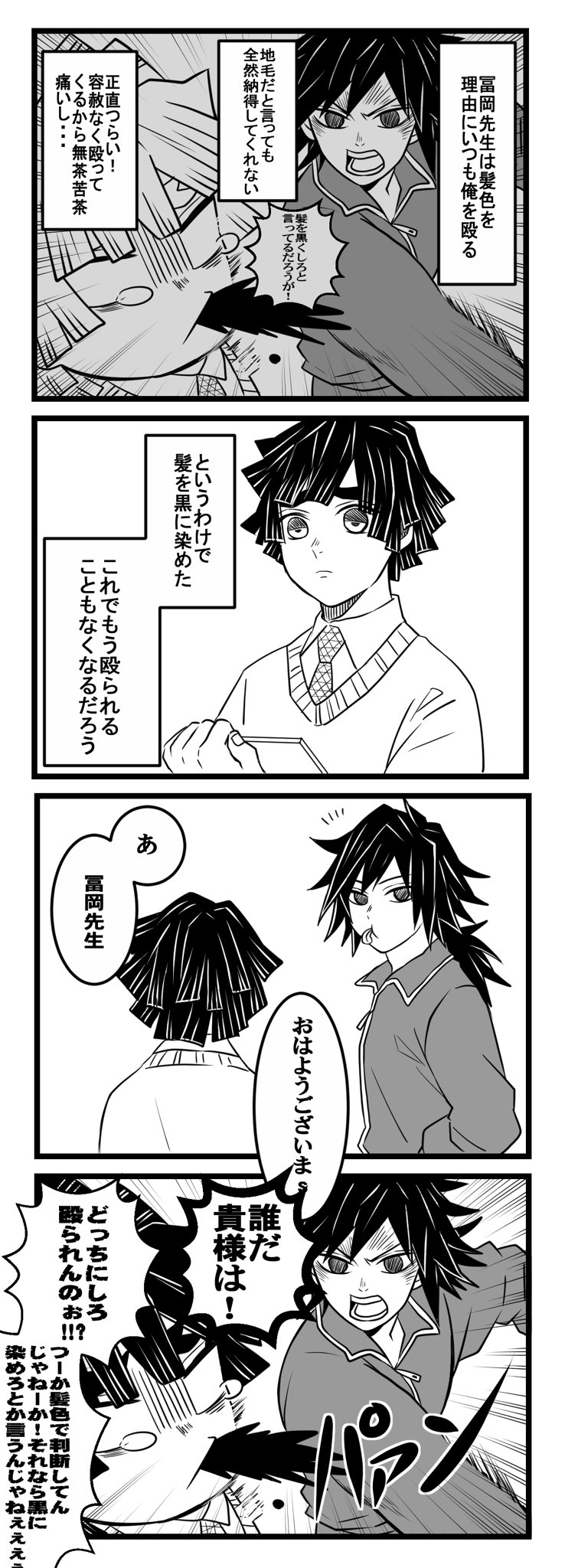 忍 中高一貫 キメツ学園物語 T Co Dxlex8jmpt Twitter