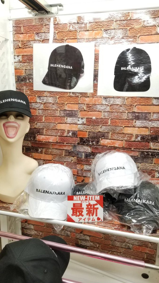 MUKUGE14's tweet photo. おいおい…
スーパーミーの再来やな
バレヘンガナとバレナイカラは完全にあかんやろ
またパチモンが増えるのか…
みんな騙されないようにね。

石川さんはこれをどう捉えるかの方が自分は気になるんだけどね
#FR2 https://t.co/dbmJge17nE