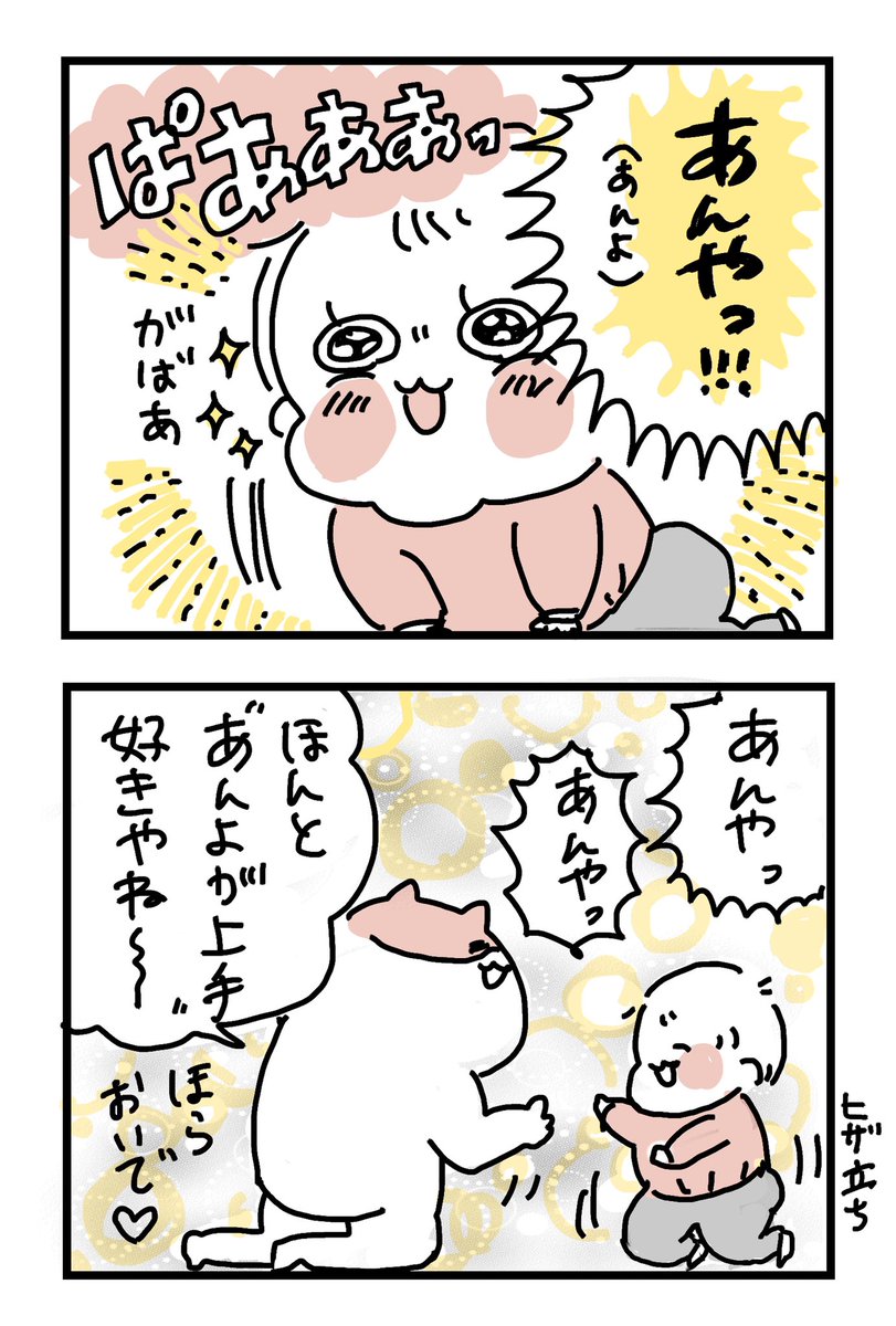 「あんよがじょうず」(歩く練習)にハマってる1歳娘

#育児漫画 #ぽっちゃん 