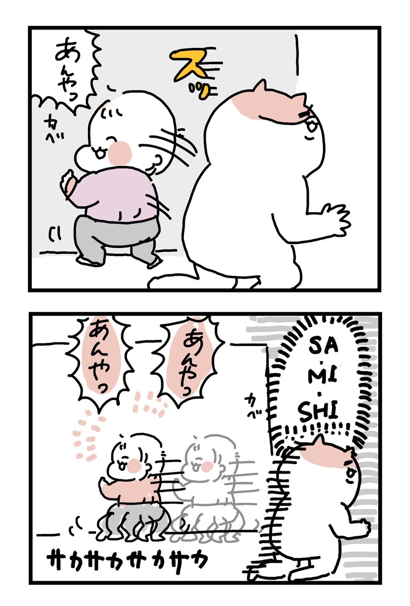 「あんよがじょうず」(歩く練習)にハマってる1歳娘

#育児漫画 #ぽっちゃん 