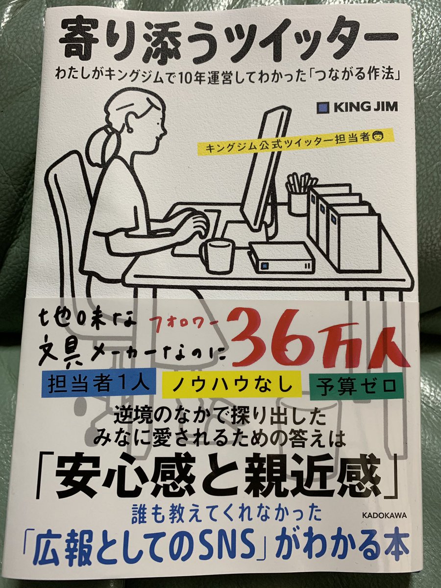 ねこねこねこ 寄り添うツイツター 読了 目先の利益より楽しんでもらうこと 役に立つ情報発信をすること そうだよなぁと思った 楽しいことをつぶやきたい 読んで感じたのは 中の人が会社のことを好きなこと また 決して自分の手柄としない 謙虚な ねこねこねこ 寄り添うツイツター 読了 目先の利益より楽しんでもらうこと 役に立つ情報発信をすること そうだよなぁと思った 楽しいことをつぶやきたい 読んで感じたのは 中の人が会社のことを好きなこと また 決して自分の手柄としない 謙虚な