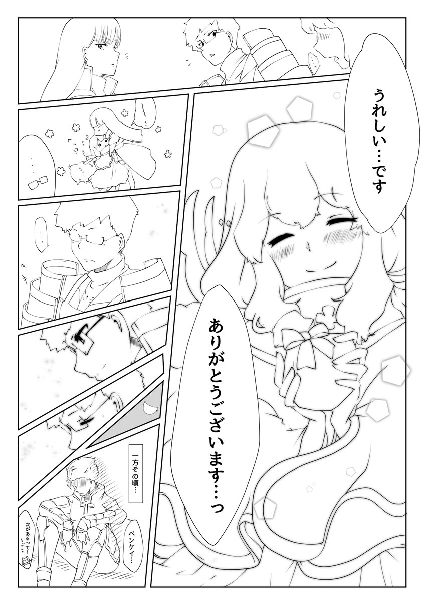 ヨシナナで癒やされたかったので人生初のマンガを描いた。1日遅れのホワイトデーネタです。 