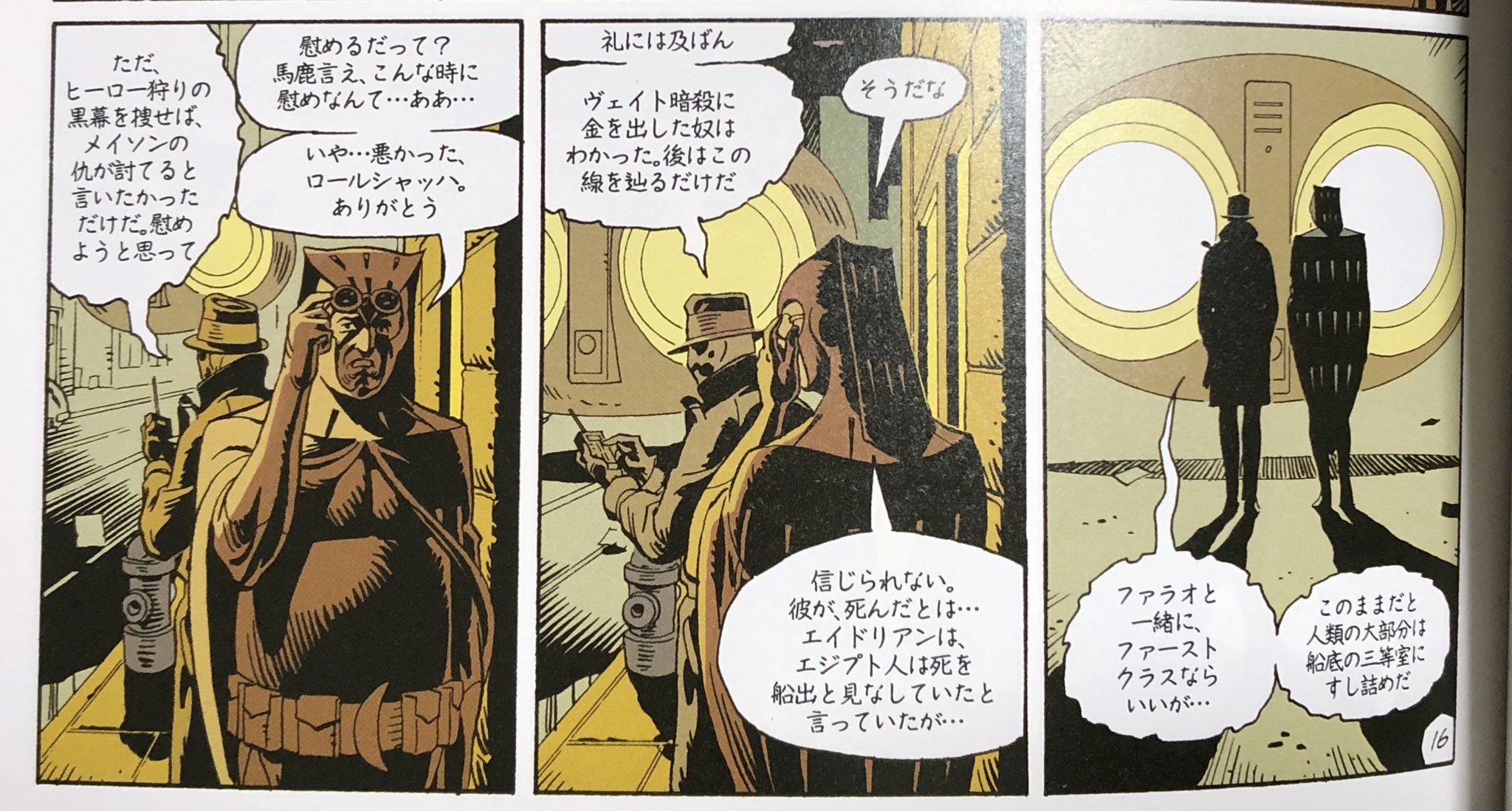 マシーナリーとも子 Comicvket参加 久々に通して読んだけどこの辺ただただ たまらんな ってなるな だからラストは映画の方が好き マシーナリーとも子 Comicvket参加 久々に通して読んだけどこの辺ただただ たまらんな ってなるな だからラストは映画の方が好き