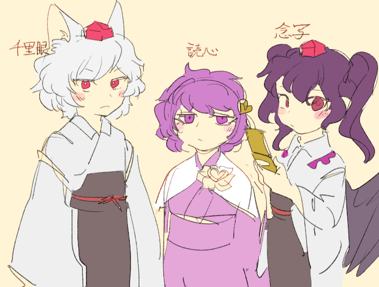 姫海棠はたて ,犬走椛 ,古明地さとり 「幼馴染だったりしない? 」|茶丸九のイラスト
