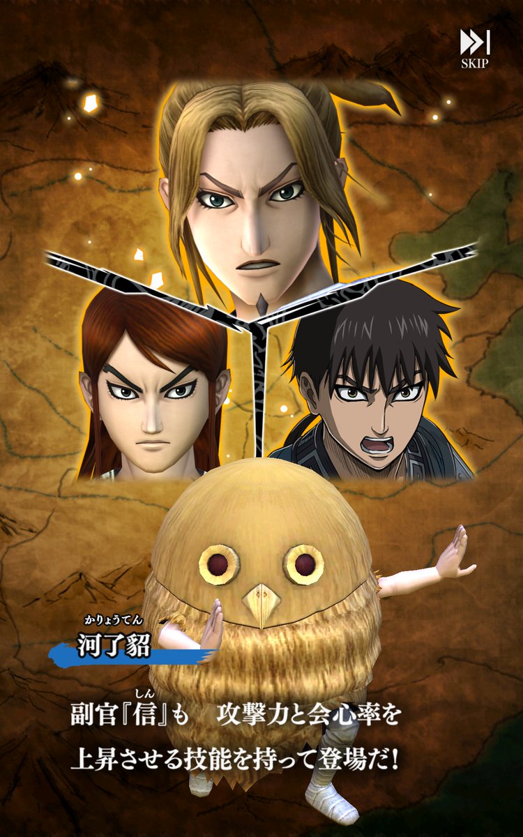 大悟への道 オブ ファイア キングダムセブンフラッグス 本日スタートのリミテッドガシャ 新verで登場の開眼武将 李牧と副官 信についてはまだ分からぬが 春申君 楚国宰相 が鬼神化武将で再ピックアップ来た 前回の公孫龍とも並ぶ超優秀バッファー