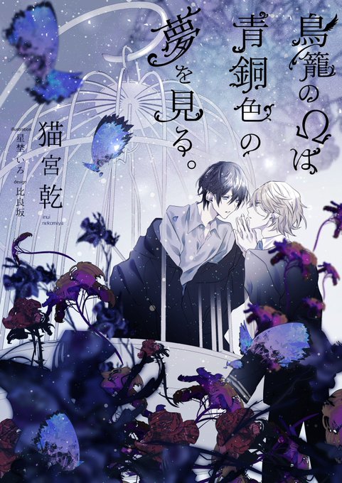 あなたの小説の表紙を描かせてくださいのtwitterイラスト検索結果