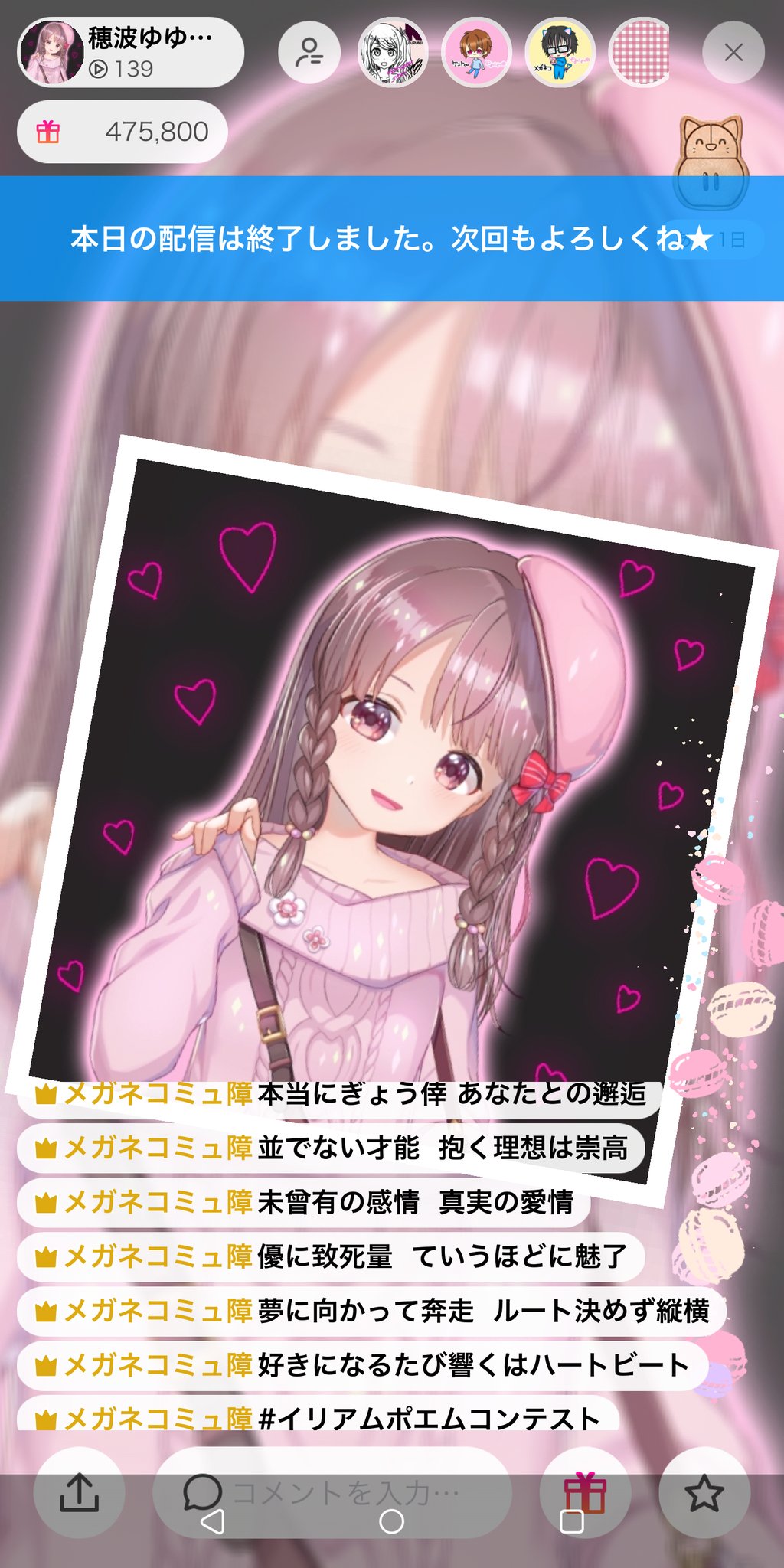 メガネコ ゆゆ組日記 穂波ゆゆ イリアムポエムコンテスト あいうえお作文です 5行目までで左の文縦読み右の文縦読みの順で読んでみてね T Co Icyromaswu Twitter