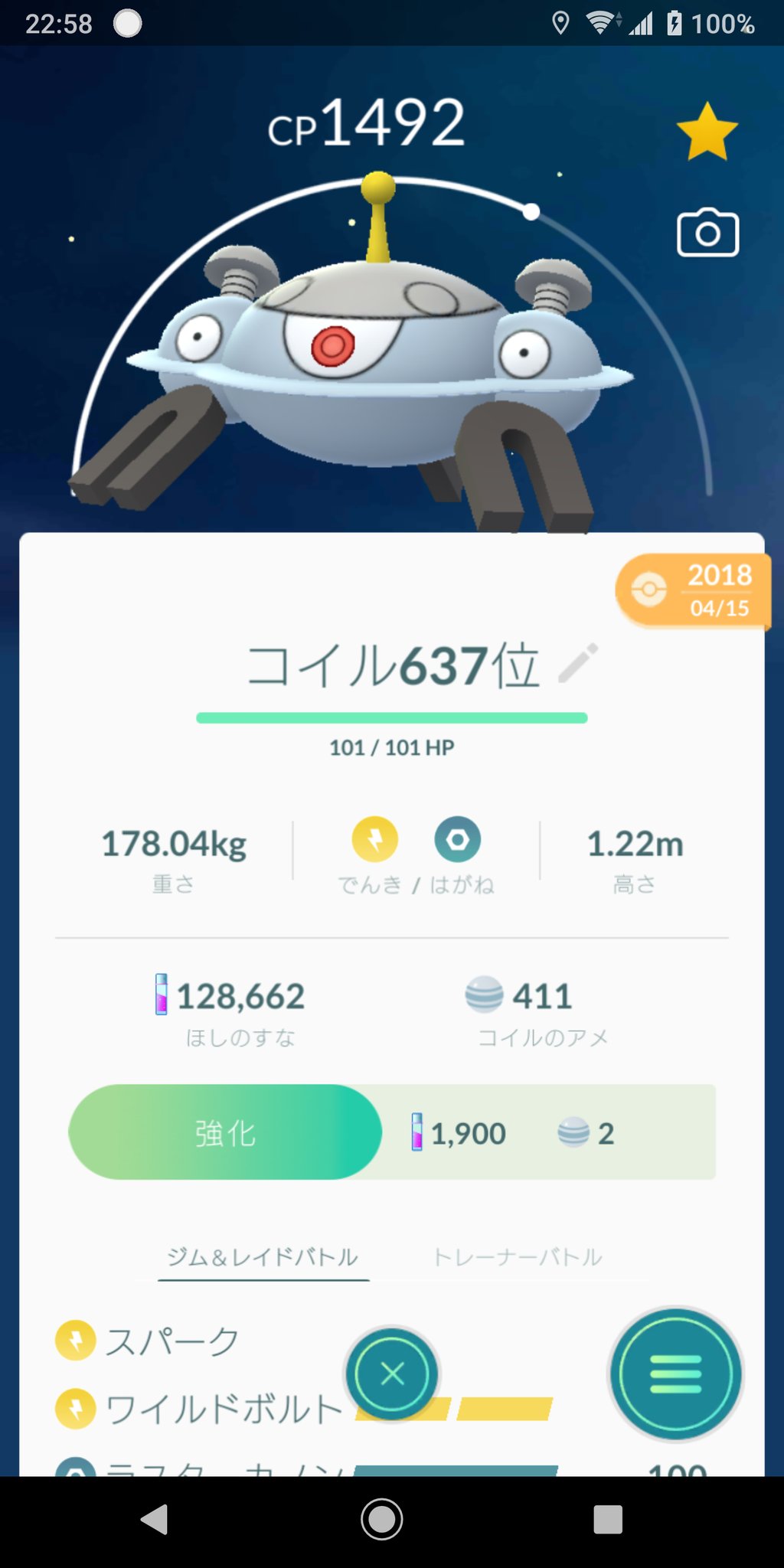Hide00m ポケモンgo ジバコイル Cp1500以下 今日cp1500以下のジバコイルを作ってみた レアコイルよりも使えそう T Co C5mvgsvdrh Twitter
