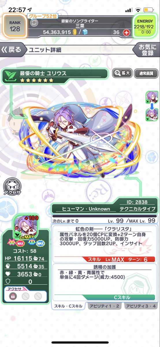 三菜 on Twitter "今回のコラボの新規クエストキャラ達です 再臨キャラもバグMAX目指します‼️ クラッシュフィーバー リゼロ