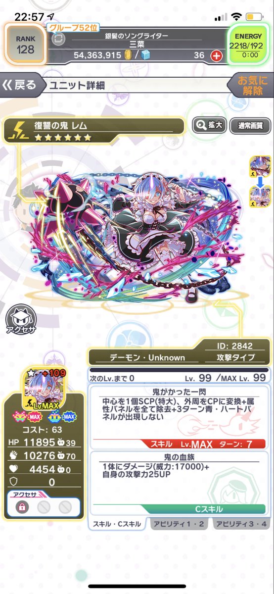 三菜 on Twitter "今回のコラボの新規クエストキャラ達です 再臨キャラもバグMAX目指します‼️ クラッシュフィーバー リゼロ