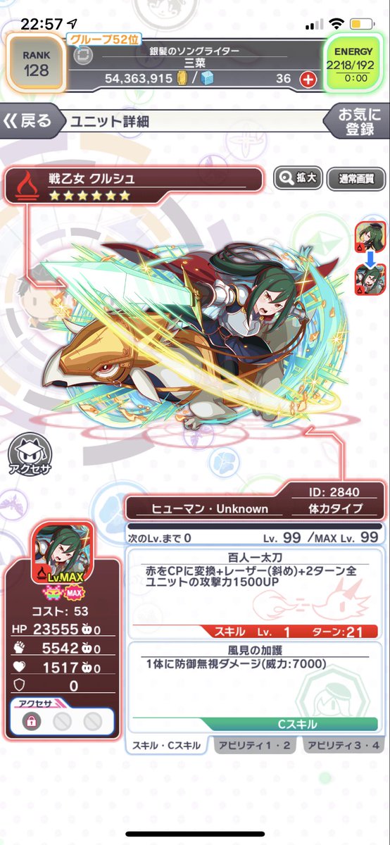 三菜 on Twitter "今回のコラボの新規クエストキャラ達です 再臨キャラもバグMAX目指します‼️ クラッシュフィーバー リゼロ