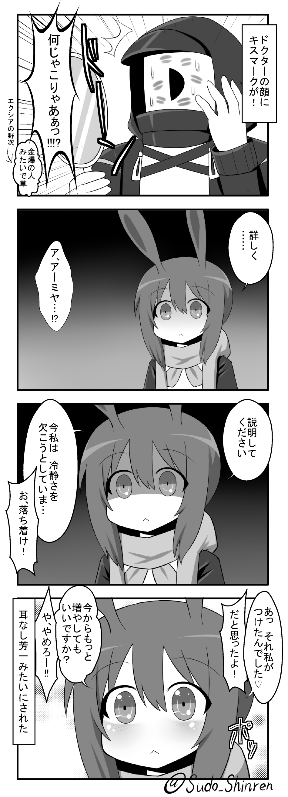 ししろんのアホ毛の加護を得しふじさん Sudo Shinren 耳なし芳一だと なぜ 耳にやらないアーミヤ ドクターは耳弱いかもしれんぞ Twitter