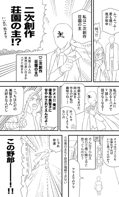 描きたいところだけ描いたサバイバーすぐ死ぬ(Y談おじさんパロ) 