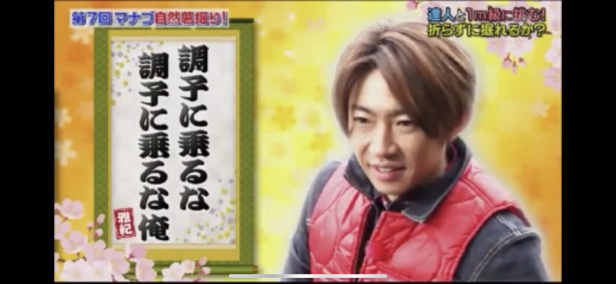 Jojo 名言集買うよ 相葉マナブ 相葉雅紀 Arashi Jojo 名言集買うよ 相葉マナブ 相葉雅紀 Arashi