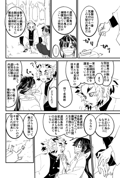13?と14? 