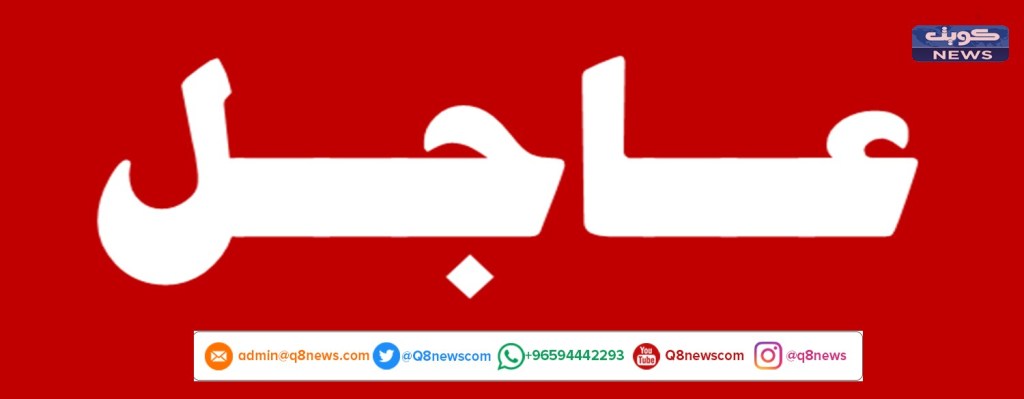 Q8NewsCom's tweet photo. كويت نيوز / عاجل | السلطات السويسرية تقرر نشر الجيش للمساعدة في مواجهة انتشار فيروس #كورونا 
#ريح_في_داركم https://t.co/pd7ccBUVpf