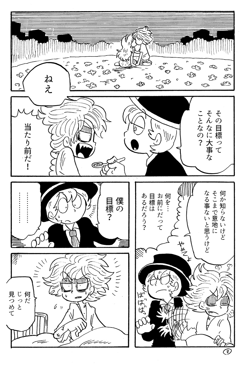 久々に更新
■ハカセの失敗 第39話「大切な人」
いままでのおはなし→https://t.co/76Vg0GYLJw 