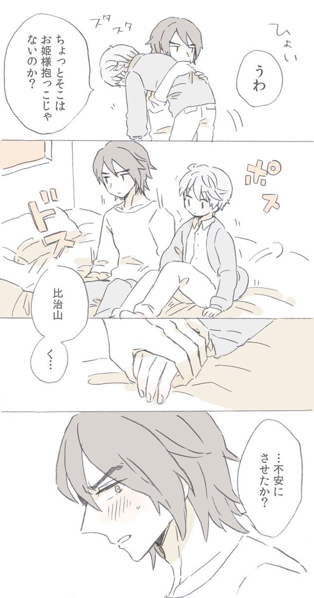 ※ネタバレ注意 クリア後比治沖 