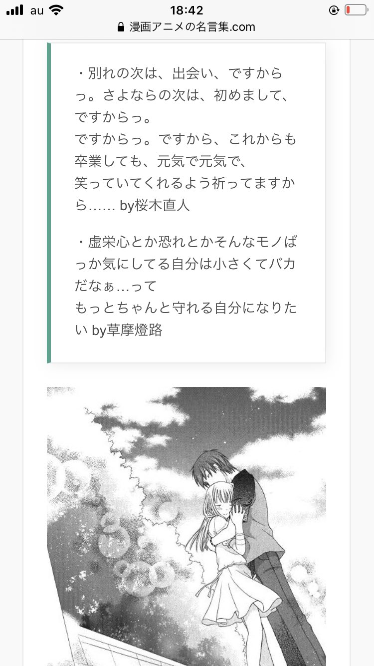 Nattan ストーリー ミノ 24 漫画アニメの名言集 Comさんよりフルーツバスケット 悪人いないと発言したけど真鍋だけは 主人公の親が事故って彼女の親事故死したのに透に暴言吐いて謝罪はなし 惨いよ きさちゃんがいじめに立ち向かってて勇気もらった ニラ