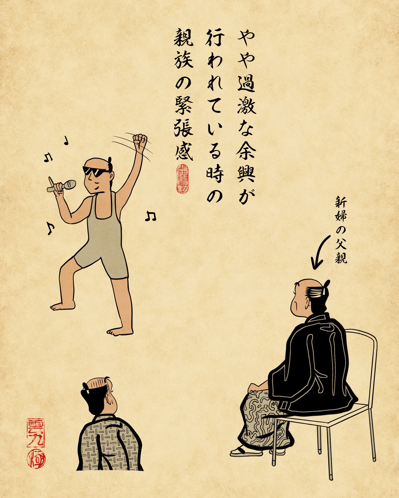 山田全自動 結婚式あるある T Co Eggk7hnlyb Twitter