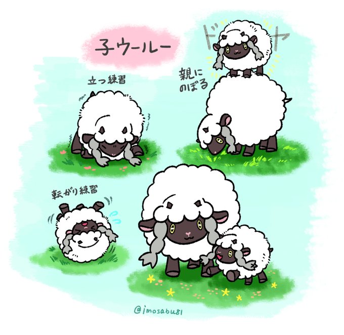 ウールーのtwitterイラスト検索結果 ウールーのtwitterイラスト検索結果