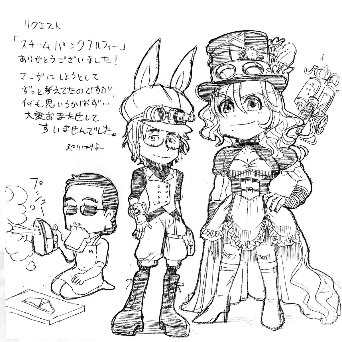 ট ইট র ぷりはな スチームパンクアルフィー リクエストありがとうございました Alfee アルフィー スチームパンク イラスト 駄洒落 賢最強だから かわいい 世界観合ってるか分からない ট ইট র ぷりはな スチームパンクアルフィー リクエストありがとうございました Alfee アルフィー スチームパンク イラスト 駄洒落 賢最強だから かわいい 世界観合ってるか分からない