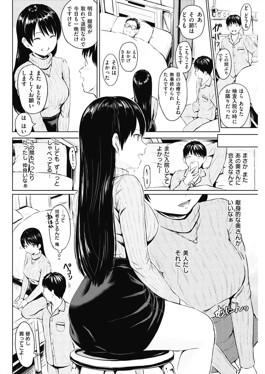 あやゐ 貼る人 Twitterren エロ漫画 カーテンの向こう側 あやゐ 貼る人 Twitterren エロ漫画 カーテンの向こう側