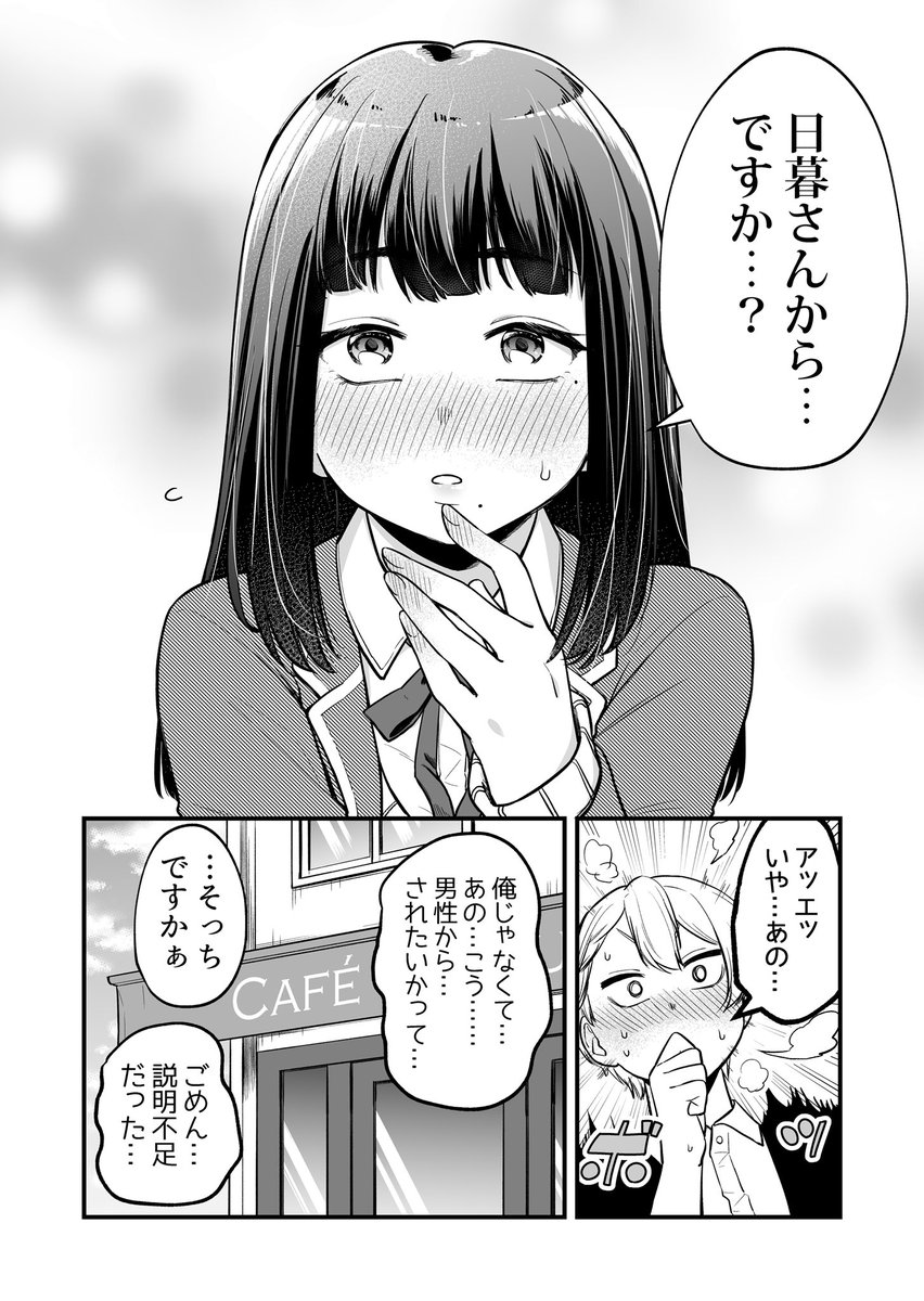 何かと無自覚な女子2 