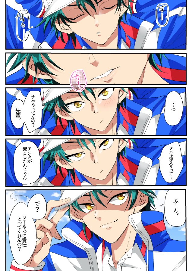 ミツル 越前リョーマくんの夢漫画です テニプリプラス ミツル 越前リョーマくんの夢漫画です テニプリプラス