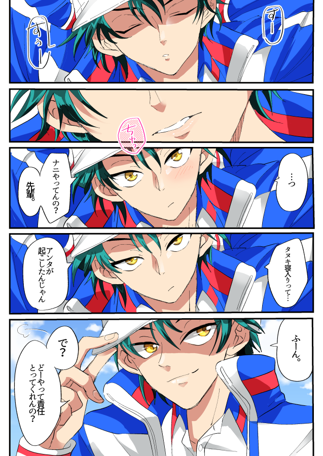 越前リョーマくんの夢漫画です
#テニプリプラス 