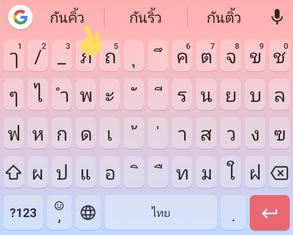 กัญฆิ้ว Flb tweet media
