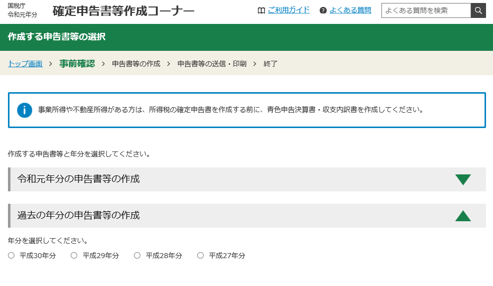 トッシー On Twitter E Taxで確定申告始めます 医療費控除だけですが ゝ 医院の領収書や 購入した市販薬のレシートは 専用エクセルシートに入力済み もちろん源泉徴収票も手元にあります 今回から住基カードでなくマイナンバーカードで 本来は今日の23 59