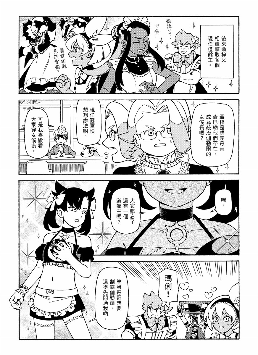 這種東西哥哥也可以穿啊 7/10 