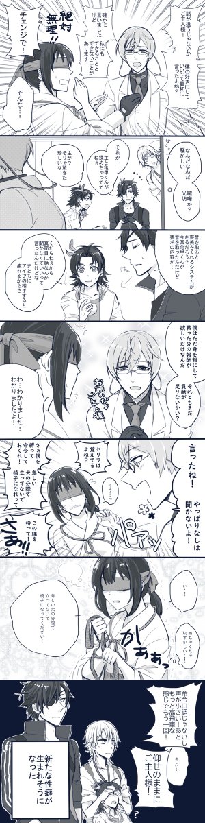 逆パワハラが罷り通る本丸(亀さに)
※女審神者が出てます 