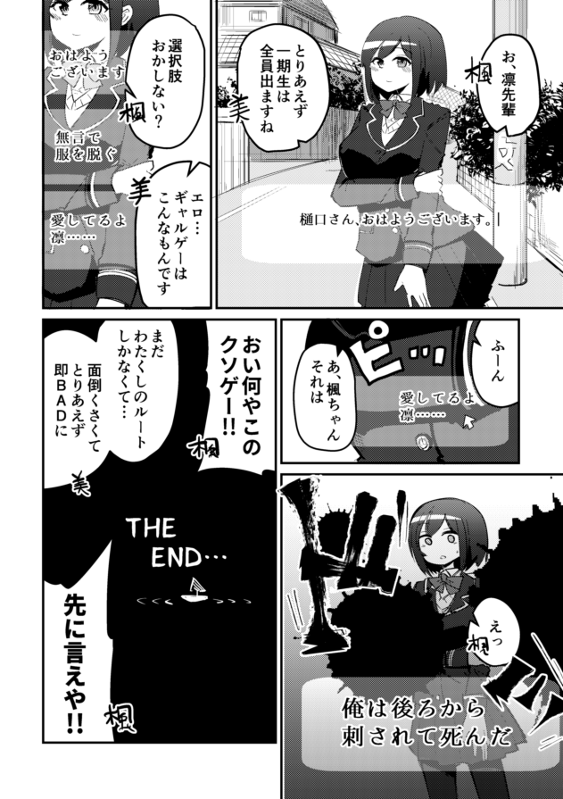 「にじラバース!」(kemtです)(合同誌寄稿作品です、詳しくはリプツリーで)(1/2) 