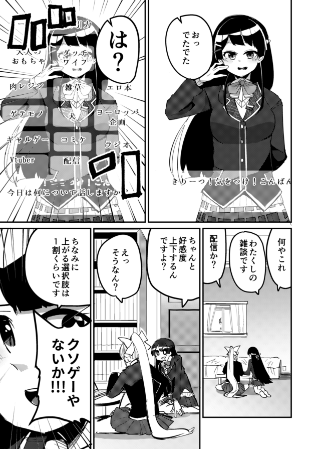「にじラバース!」(kemtです)(合同誌寄稿作品です、詳しくはリプツリーで)(1/2) 