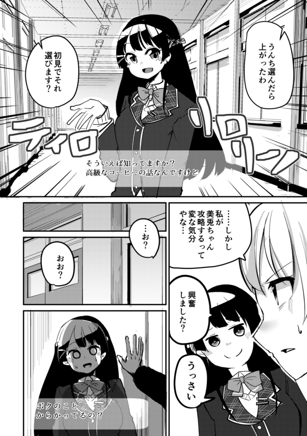 「にじラバース!」(kemtです)(合同誌寄稿作品です、詳しくはリプツリーで)(1/2) 