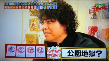 モヤモヤさまぁ ず２ で紹介されたボードゲーム の記事一覧 ニコボド ボードゲームレビュー 情報系ブログ