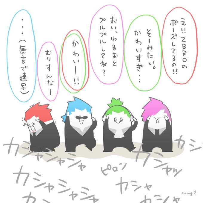 つぶろの日のおまけの続き
ネタをくれたながちゃんに感謝…??✨ 