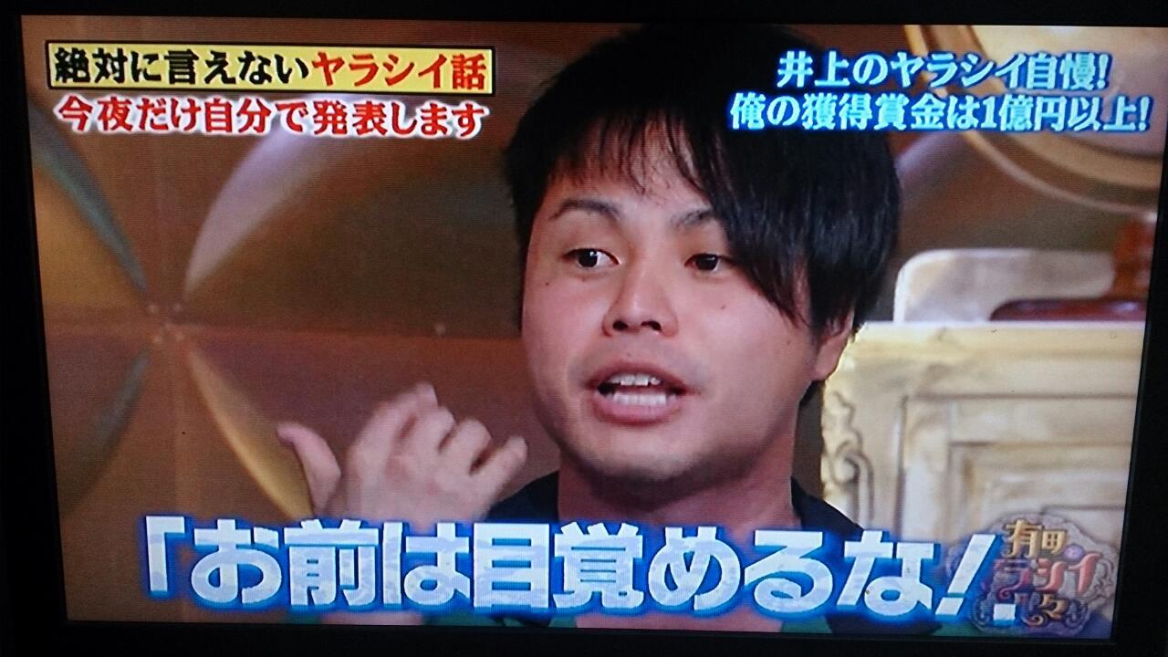 アンチェイン Non Style漫才も面白いけどなんだかんだ今だに井上の お前は目覚めるな が一番すき T Co Vd92vmsnq1 Twitter