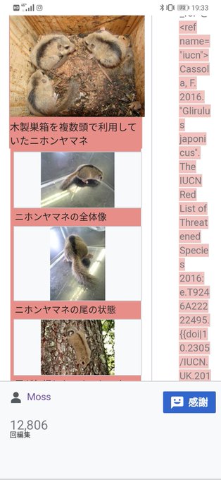 ヤマネ情報集めてます Seisokubunpuiki 年03月 Twilog