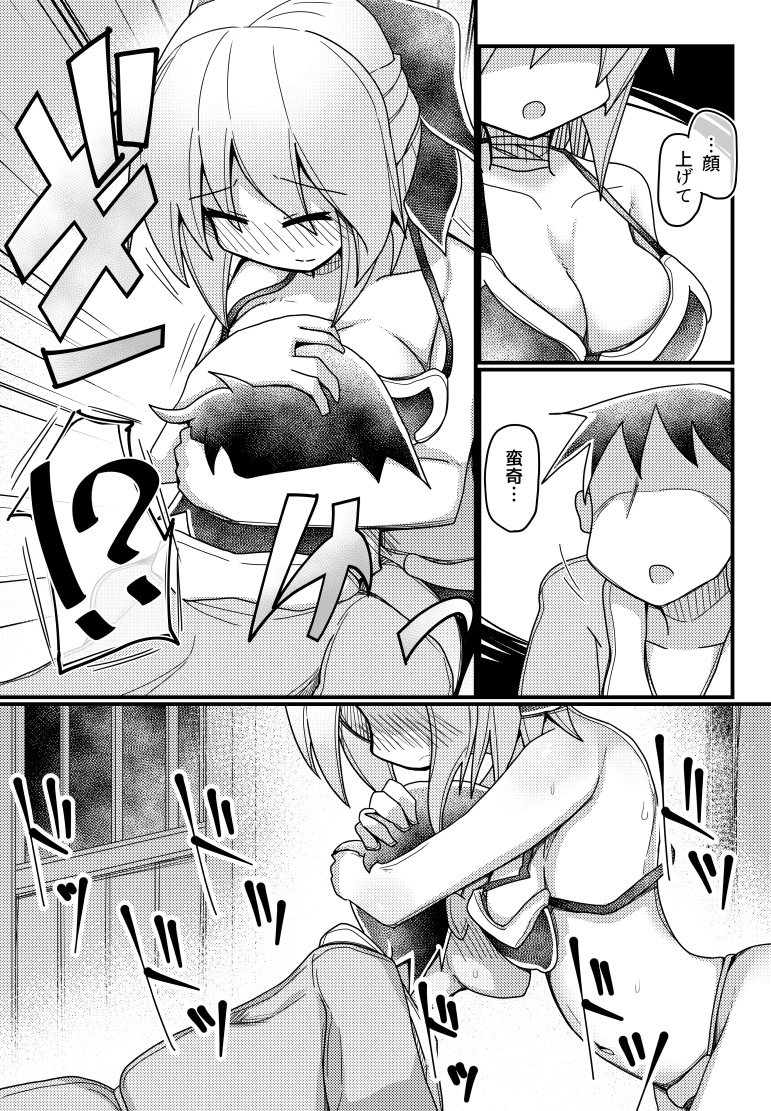 蛮奇ちゃんがビキニマントで誘惑するお話③