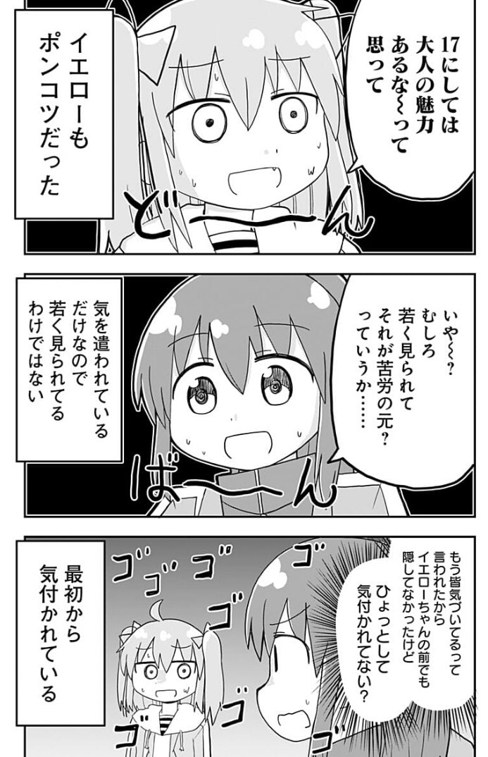 お世話になっております!本日0時に更新させていただいた純情戦隊ヴァージニアスです!94話です!よろしくお願いします!!! 