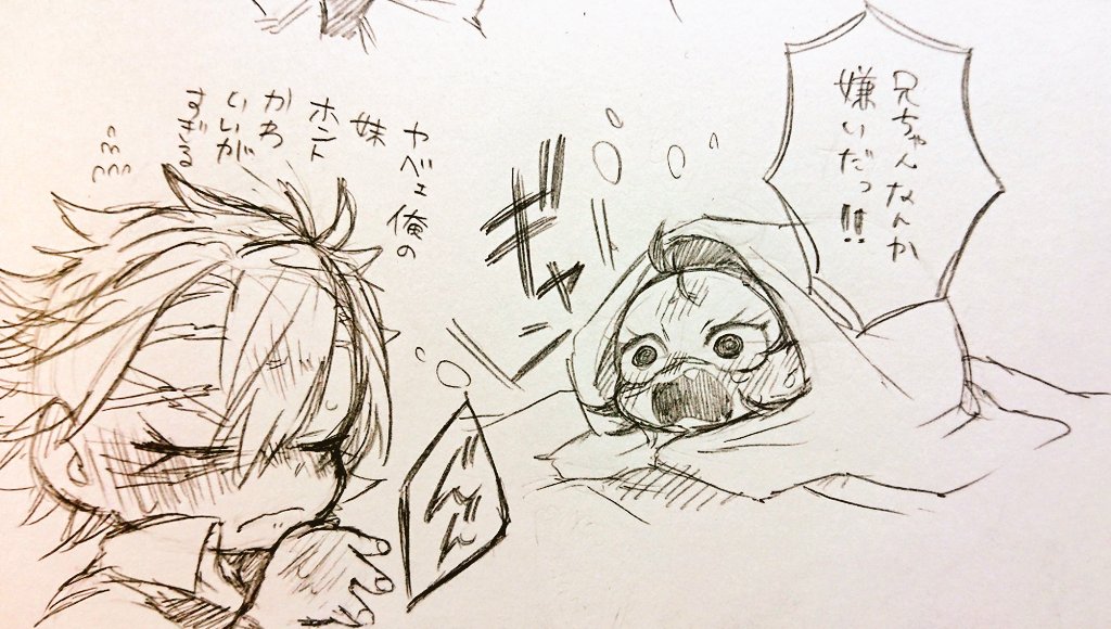 【実玄♀】女体化注意。

お兄ちゃんにデートキャンセルされてポコポコ怒ってる玄弥ちゃん。(実弥さんは大学でお仕事してます)

ちょっと怪しい雰囲気になります 