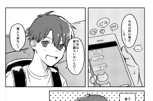 原稿終わんないよ 
