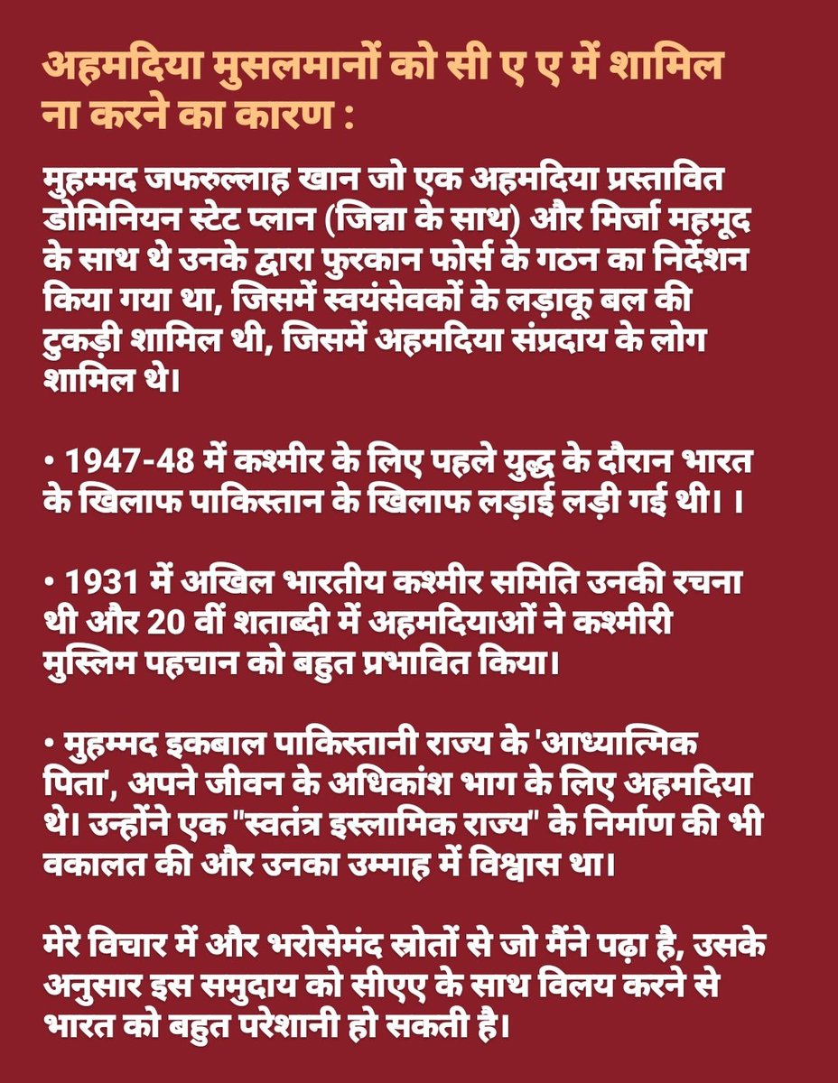 heliumx24's tweet image. #Ahmadiyya #caa_nrc_support